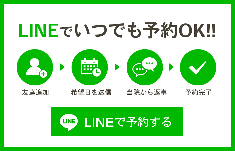 LINE